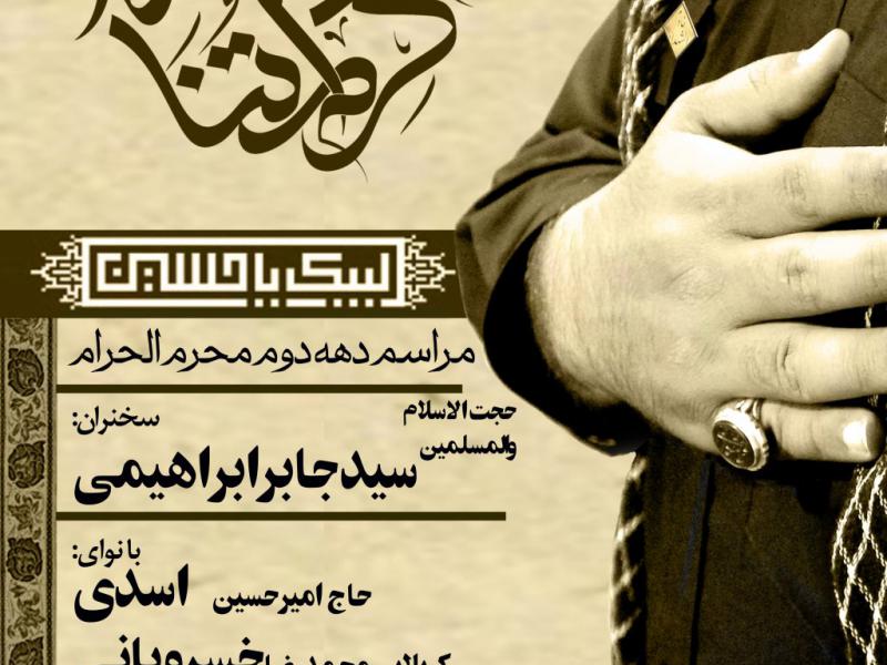 بنر-دهه-دوم-محرم