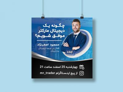 بنر لایو اینستاگرام 6