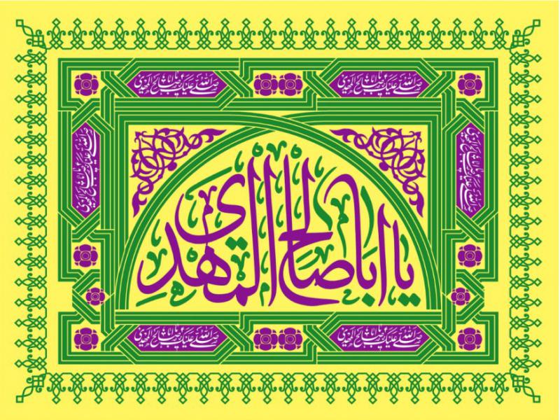 طرح-ولادت-حضرت-مهدی