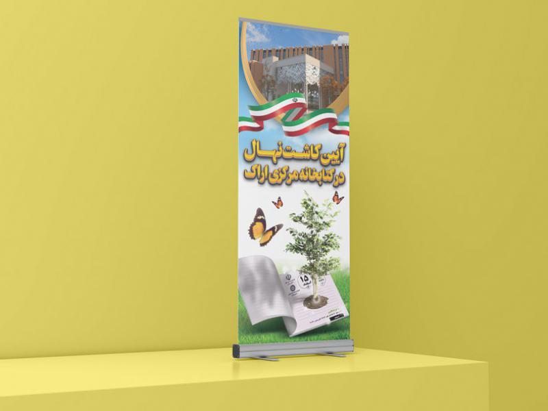 -طرح-لایه-باز-موکاپ-پایه-استند
