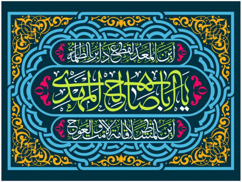 طرح-بنر-پشت-منبر-ويژه-ولادت-حضرت-مهدی