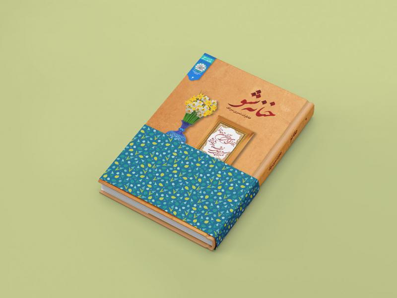 -طرح-لایه-باز-موکاپ-کتاب-و-سررسید