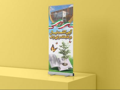  طرح لایه باز موکاپ پایه استند