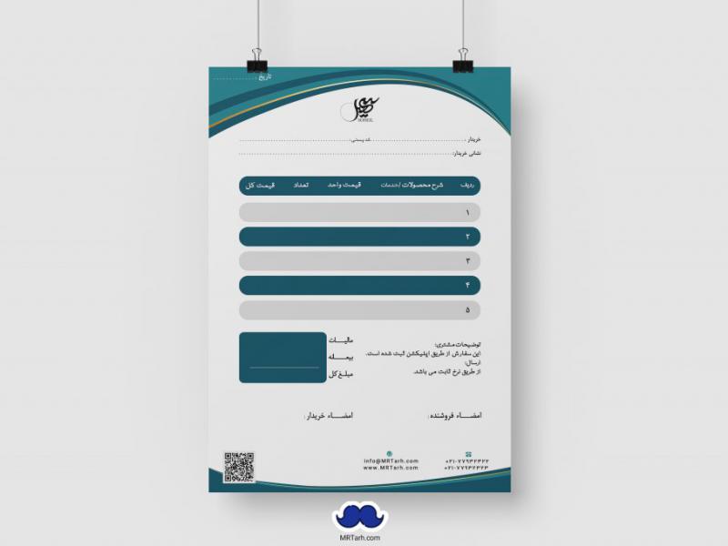 دانلود-طرح-لایه-باز-فاکتور-فروش