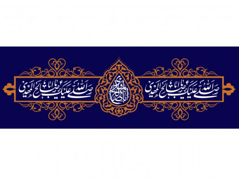 طرح-بنر-پشت-منبر-ويژه-ولادت-حضرت-مهدی