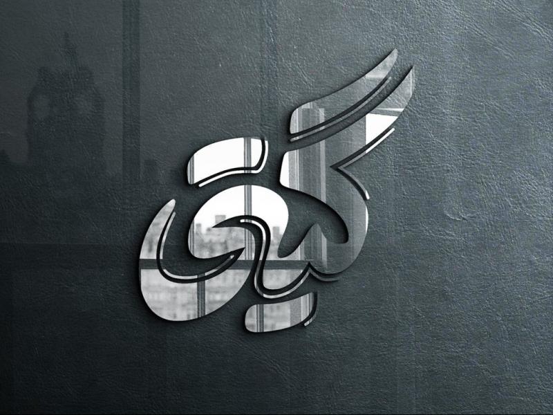-طرح-لایه-باز-موکاپ-لوگوی-سه-بعدی