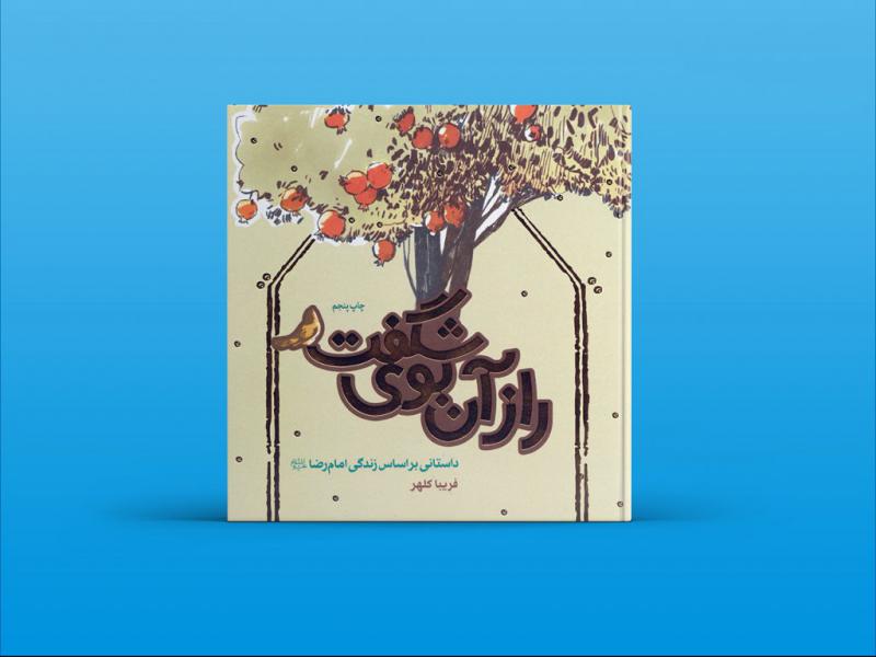 -طرح-لایه-باز-موکاپ-کتاب