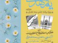 طرح-لایه-باز-ولادت-امام-زمان