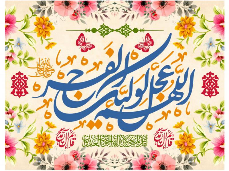 طرح-جايگاه-ولادت-حضرت-مهدی(ع)