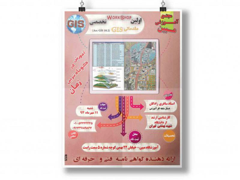 پوستر-و-بنر-برگزاری