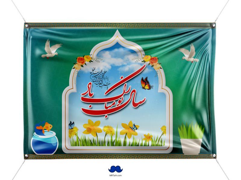 دانلود-طرح-لایه-باز-عید-نوروز