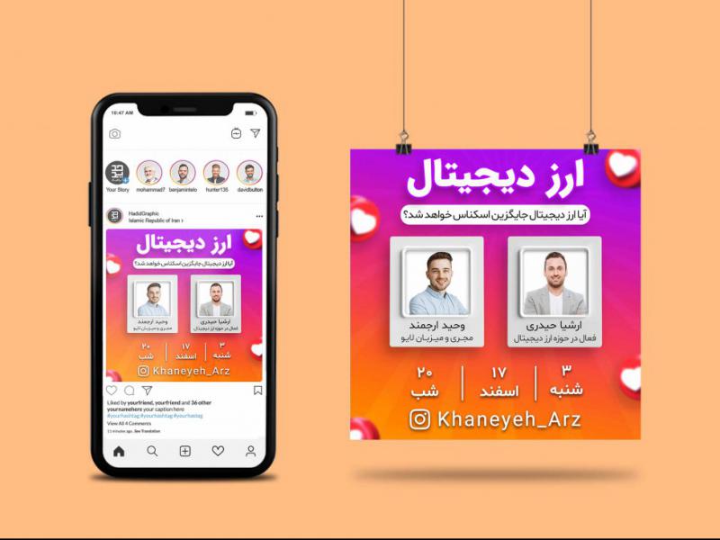 بنر-لایو-دو-نفره-اینستاگرام-7