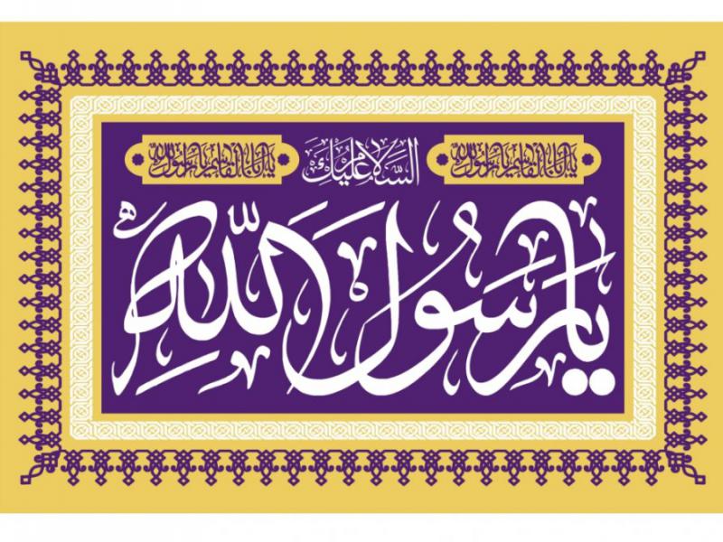 پشت-منبر-مبعث-رسول-اکرم