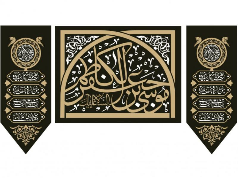 طرح-شهادت-امام-موسی-کاظم
