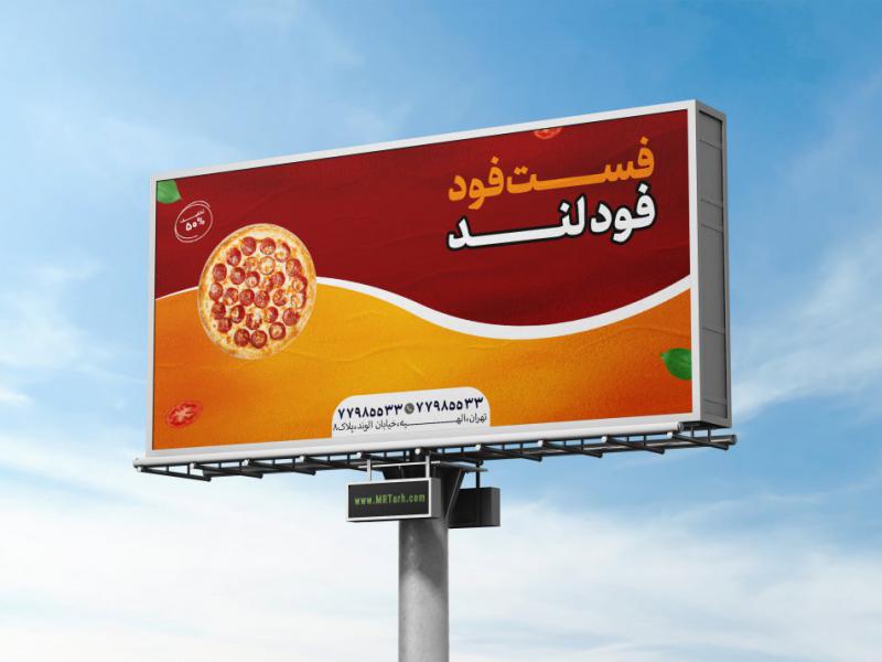 دانلود-بنر-لایه-باز-فست-فود