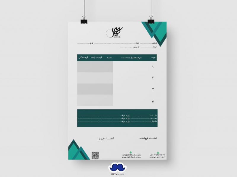 دانلود-طرح-لایه-باز-فاکتور-فروش