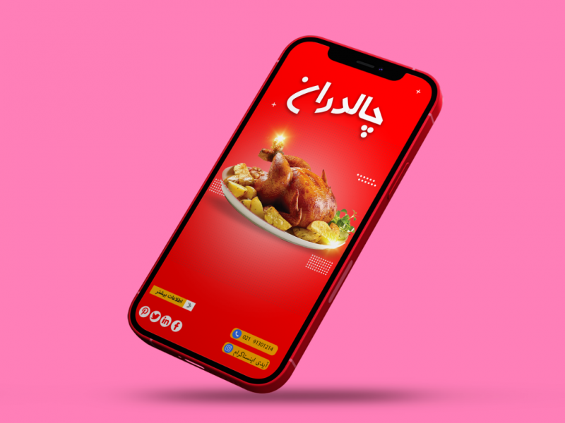 استوری-غذاخوری