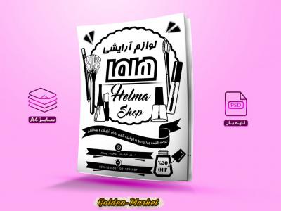 محصول کد0128