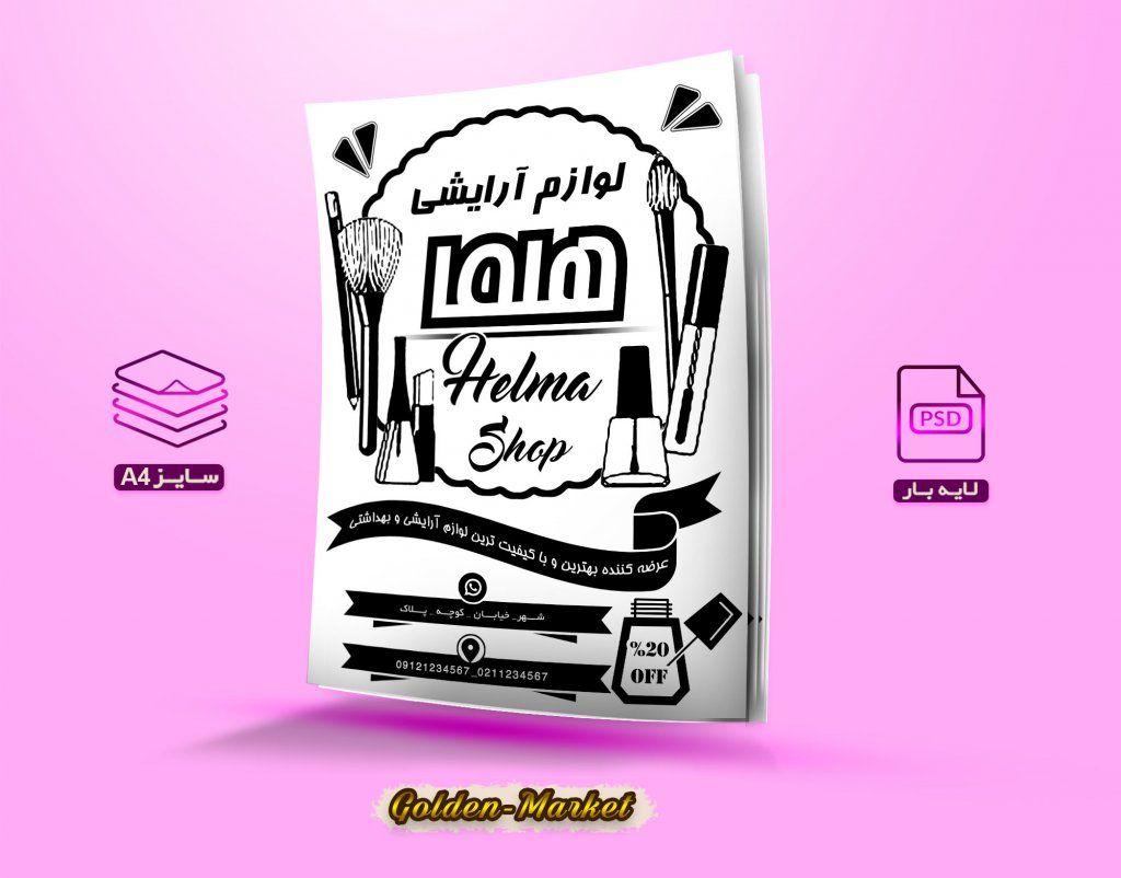 محصول کد0128