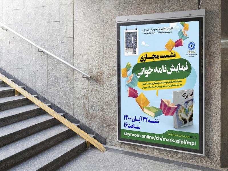 -طرح-لایه-باز-نشست-فرهنگی-هنری