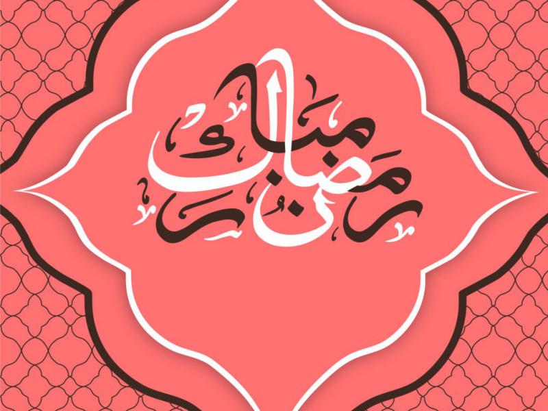دانلود-طرح-لایه-باز-ماه-رمضان