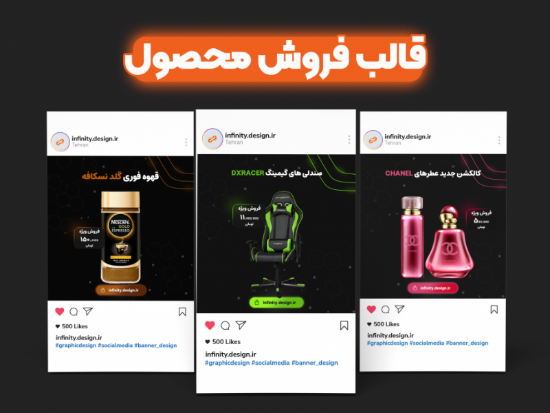 قالب-پست-برای-معرفی-و-فروش-محصول(کاور-فروشگاهی)