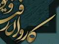 تایپوگرافی،-کابوس-نیمه-شب-زمستان