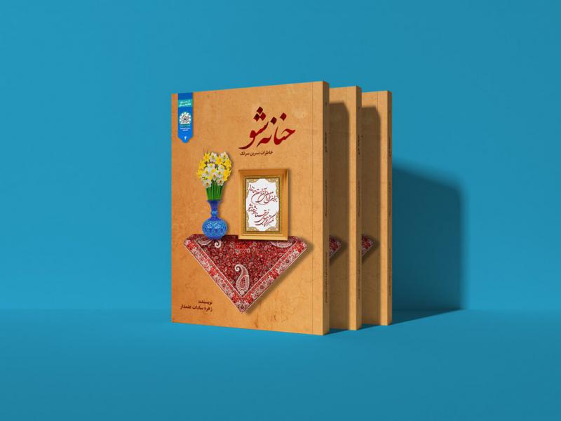 -طرح-لایه-باز-موکاپ-کتاب