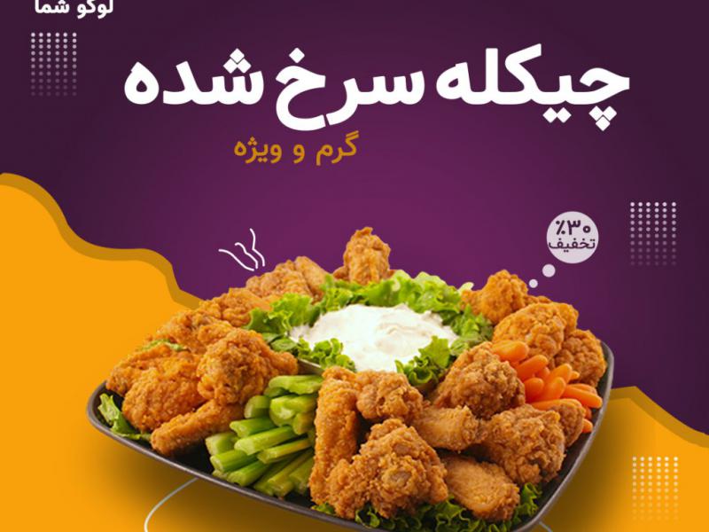 کاور-فروش-غذا-اینستاگرام