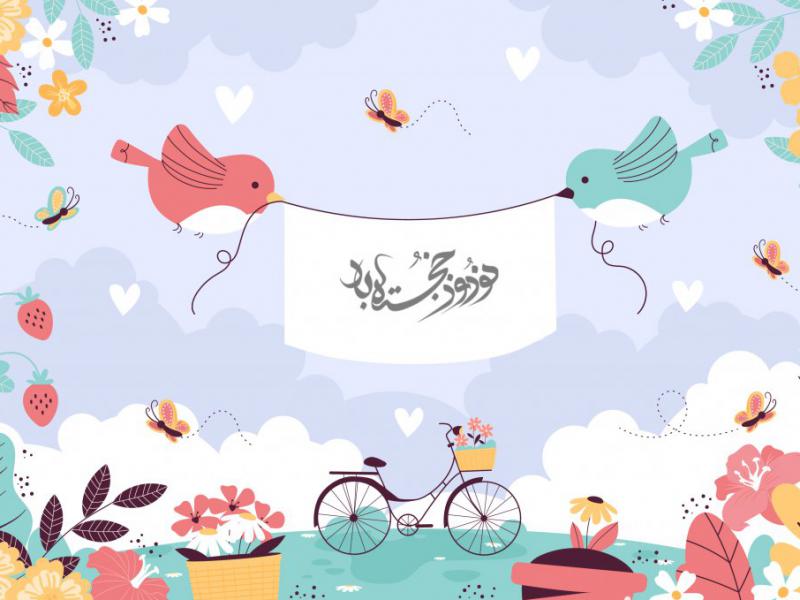 دانلود-طرح-لایه-باز-نوروز