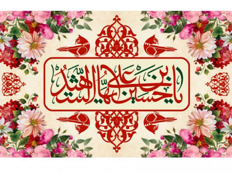دانلود-طرح-ولادت-امام-حسین