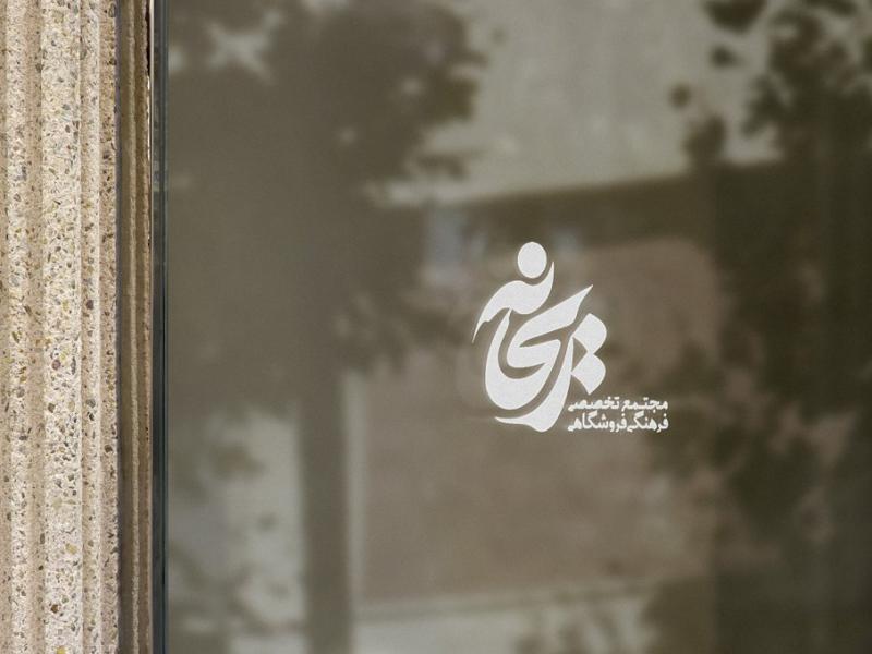 -طرح-لایه-باز-موکاپ-تابلوی-مغازه