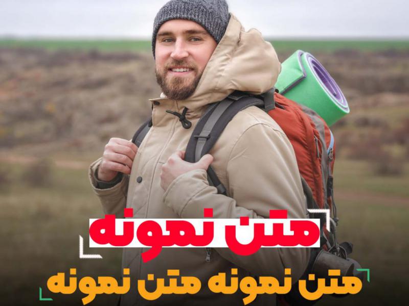 قالب-آماده-کاور-پست-تولید-محتوا-اینستاگرام