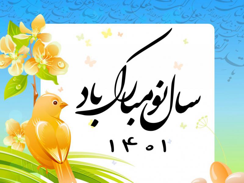 دانلود-طرح-لایه-باز-سال-نو
