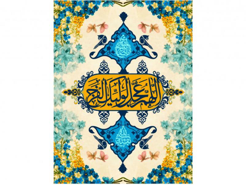 طرح-کتيبه-پشت-منبر-ولادت-حضرت-مهدی-عليه-السلام