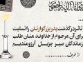 طرح-لایه-باز-بنر-تسلیت