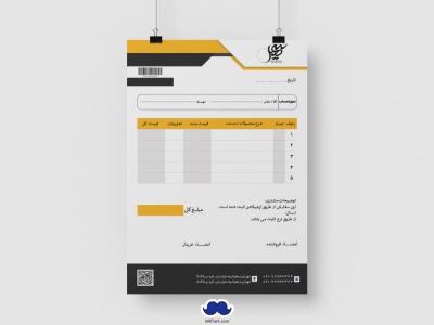 دانلود طرح لایه باز فاکتور فروش