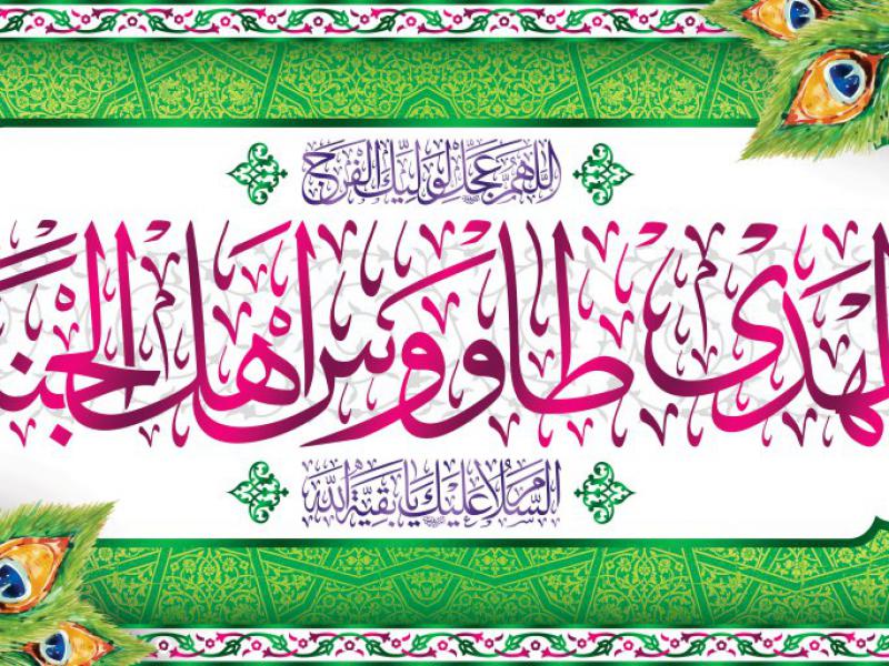 طرح-دکور-میلاد-حضرت-مهدی-عج
