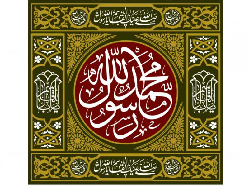 طرح-مبعث-حضرت-رسول-اکرم