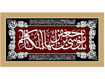 طرح جايگاه شهادت امام موسي کاظم)