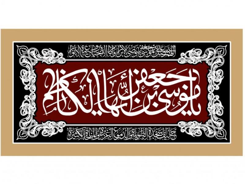 طرح-جايگاه-شهادت-امام-موسي-کاظم)