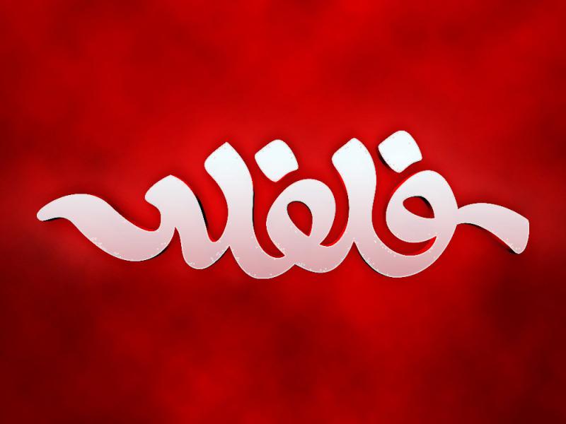 -طرح-لایه-باز-موکاپ-لوگوی-سه-بعدی