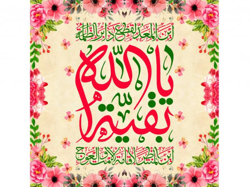 طرح-جايگاه-ولادت-حضرت-مهدی(ع)
