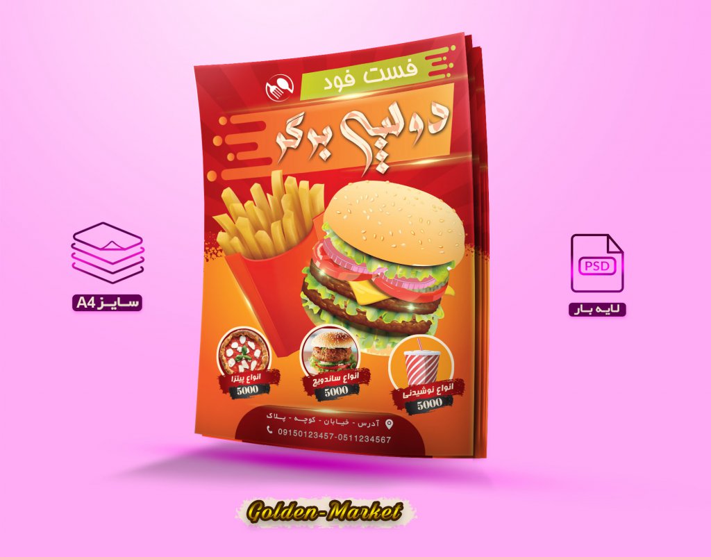 محصول کد 0133