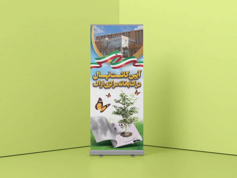 -طرح-لایه-باز-موکاپ-پایه-استند