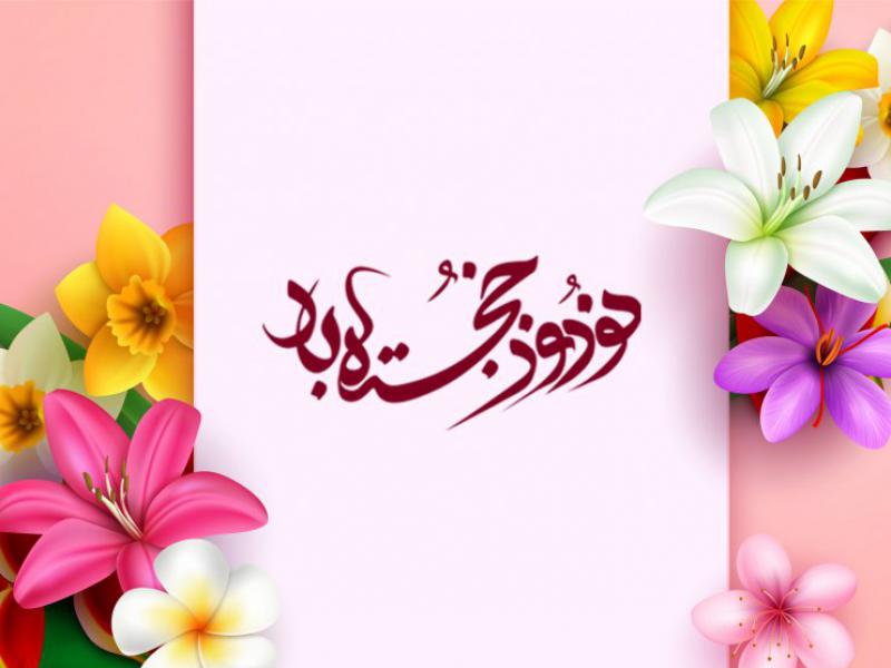 دانلود-طرح-لایه-باز-سال-نو