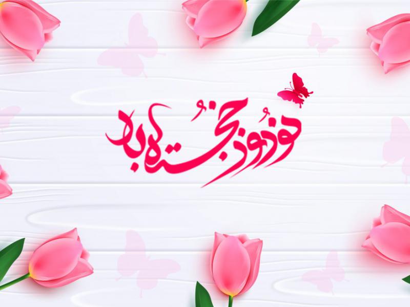 دانلود-طرح-لایه-باز-سال-نو