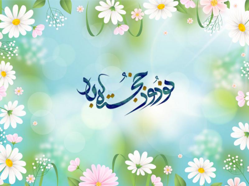 دانلود-طرح-لایه-باز-نوروز