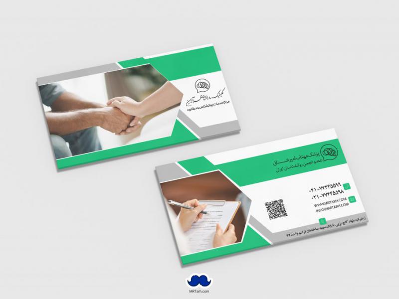 دانلود-لایه-باز-کارت-ویزیت-کلینیک-روانشناسی