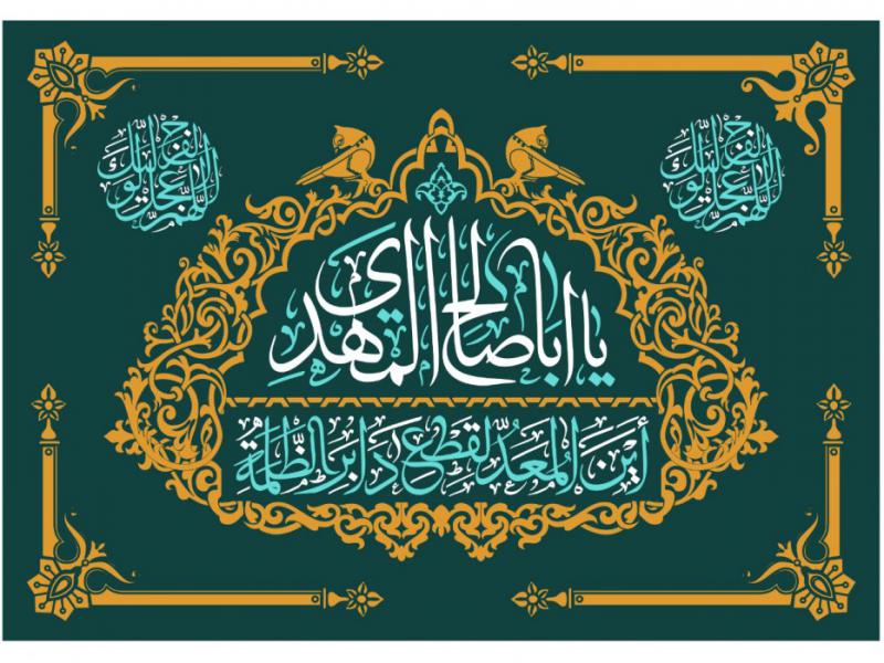 طرح-جايگاه-ولادت-حضرت-مهدی(ع)